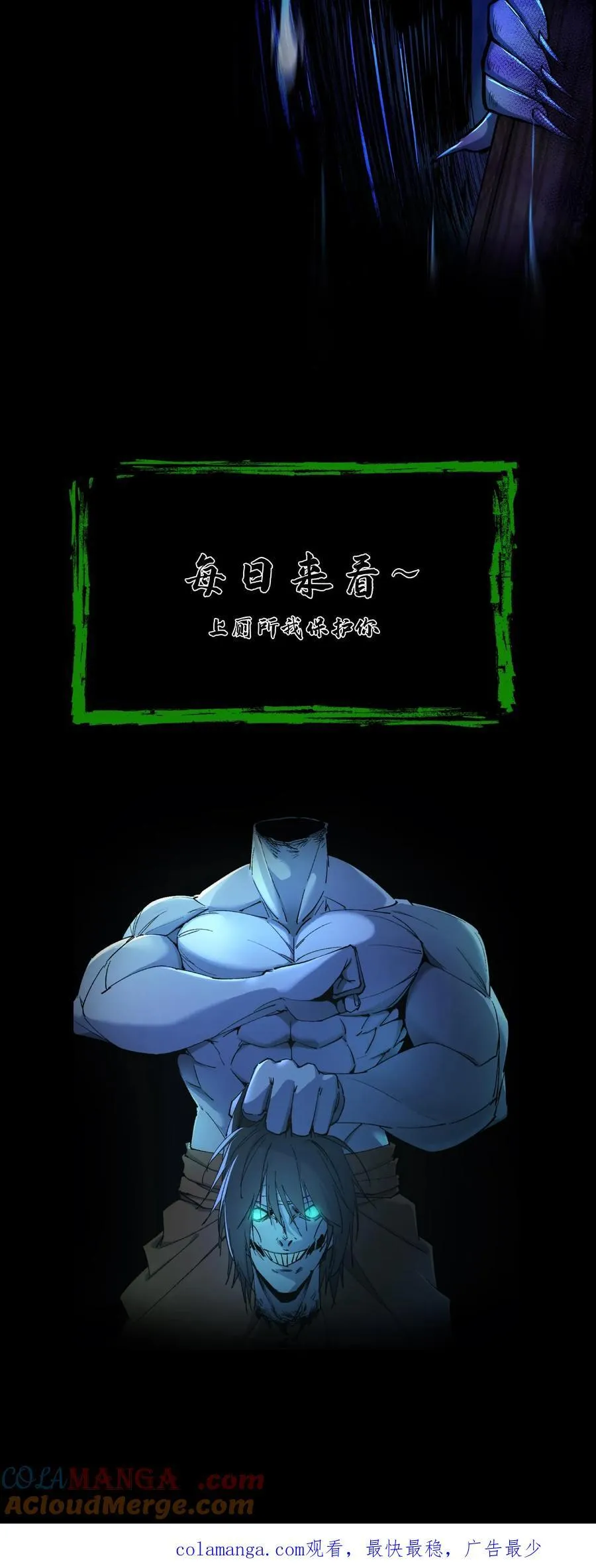 第389话 哀牢山 第33页