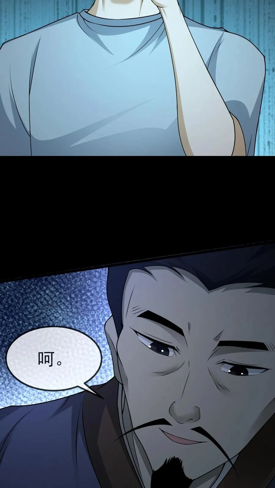第390话 变化之功 第10页
