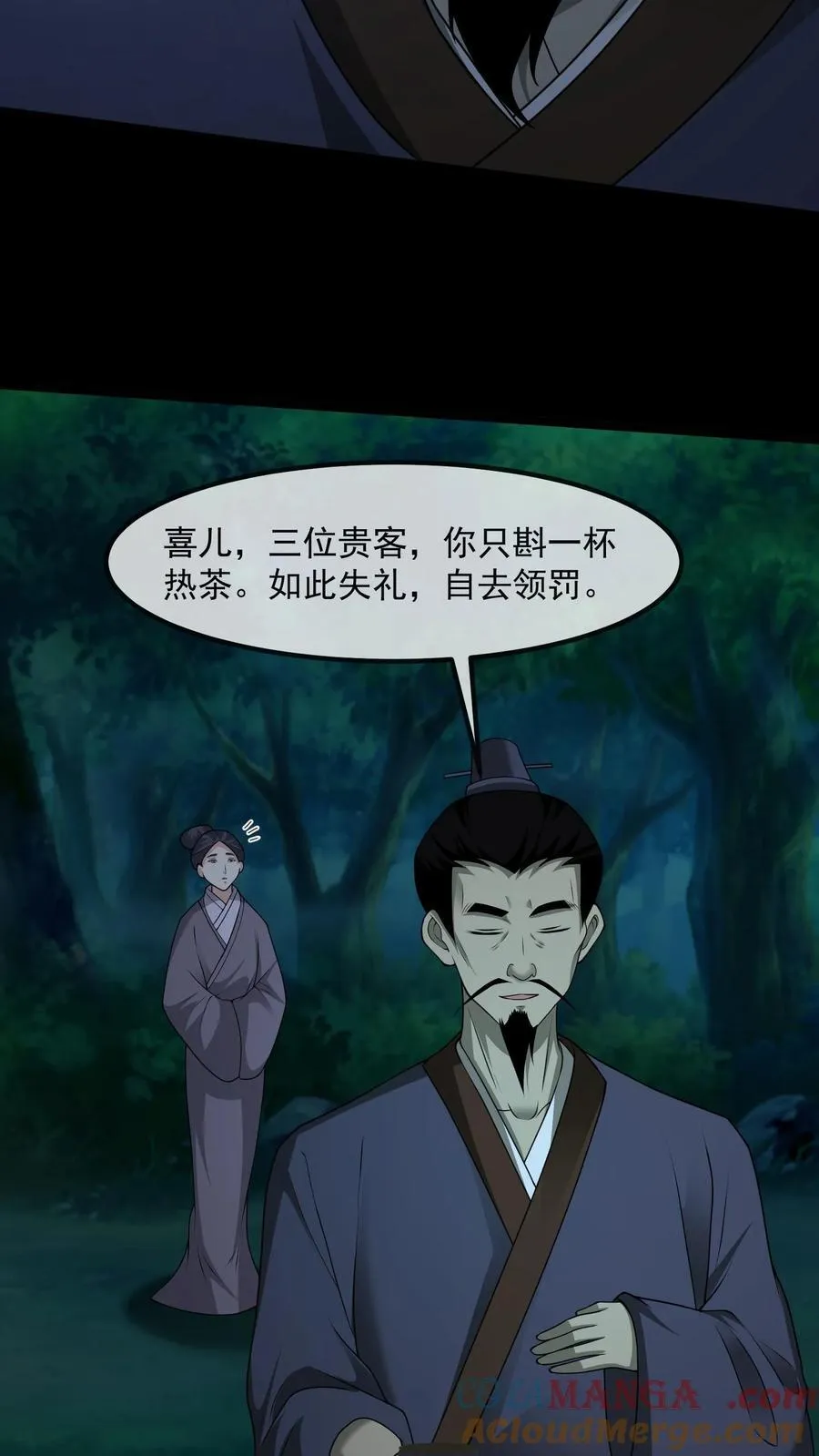第390话 变化之功 第11页