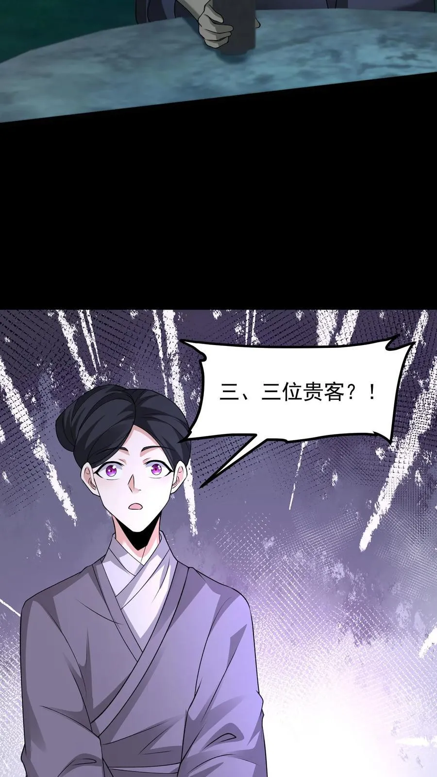 第390话 变化之功 第12页