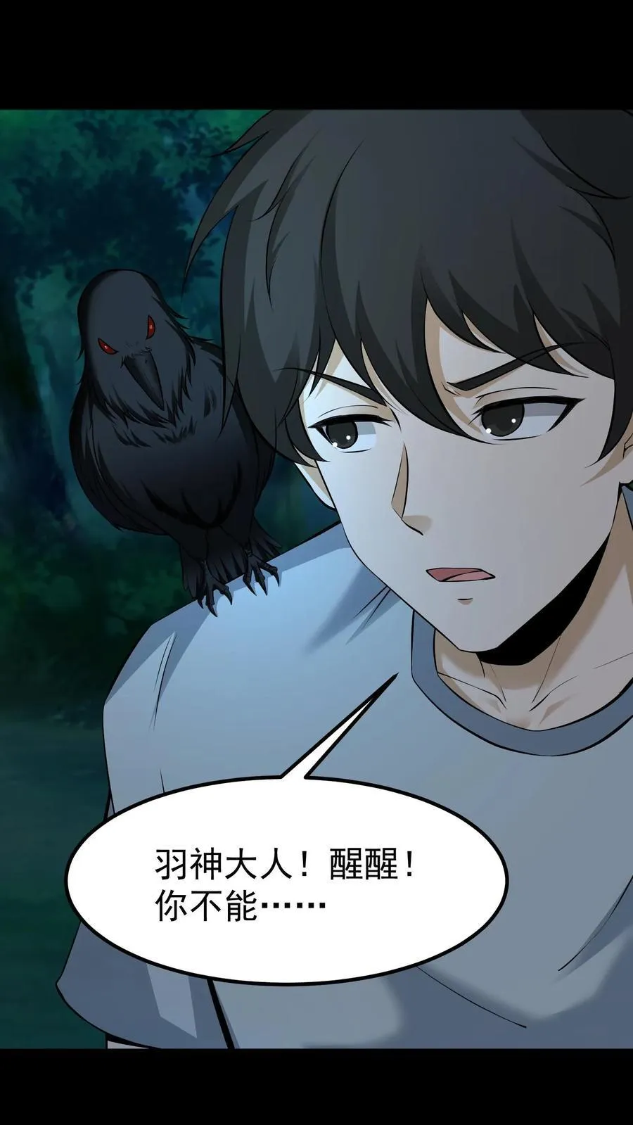 第391话 识破真相 第2页