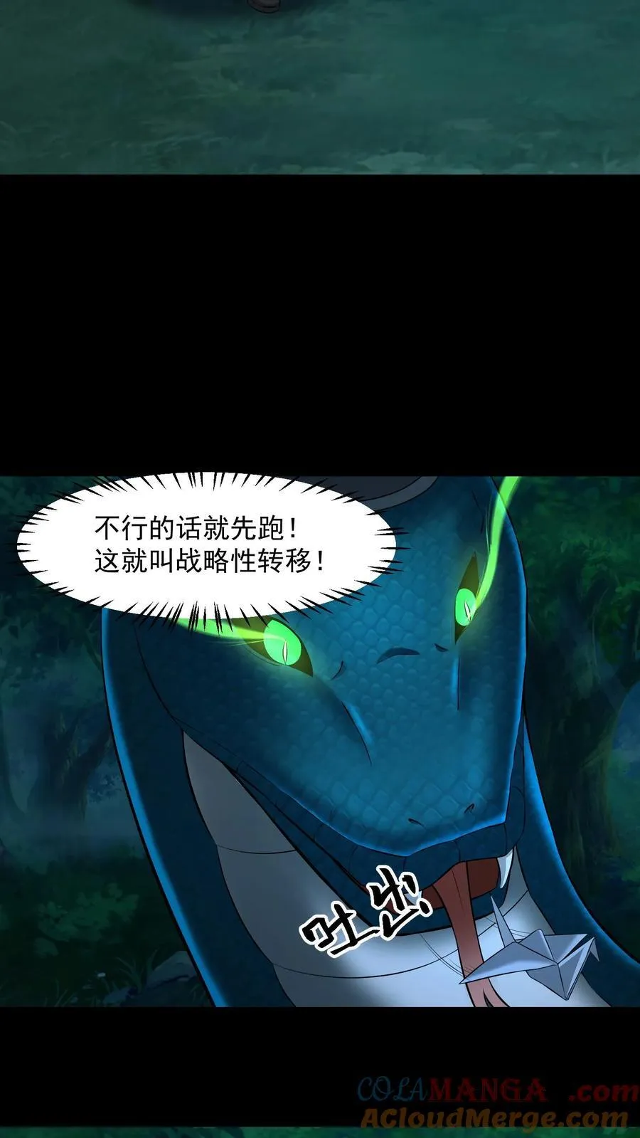 第391话 识破真相 第7页
