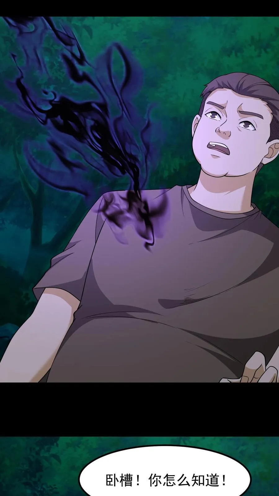 第391话 识破真相 第16页