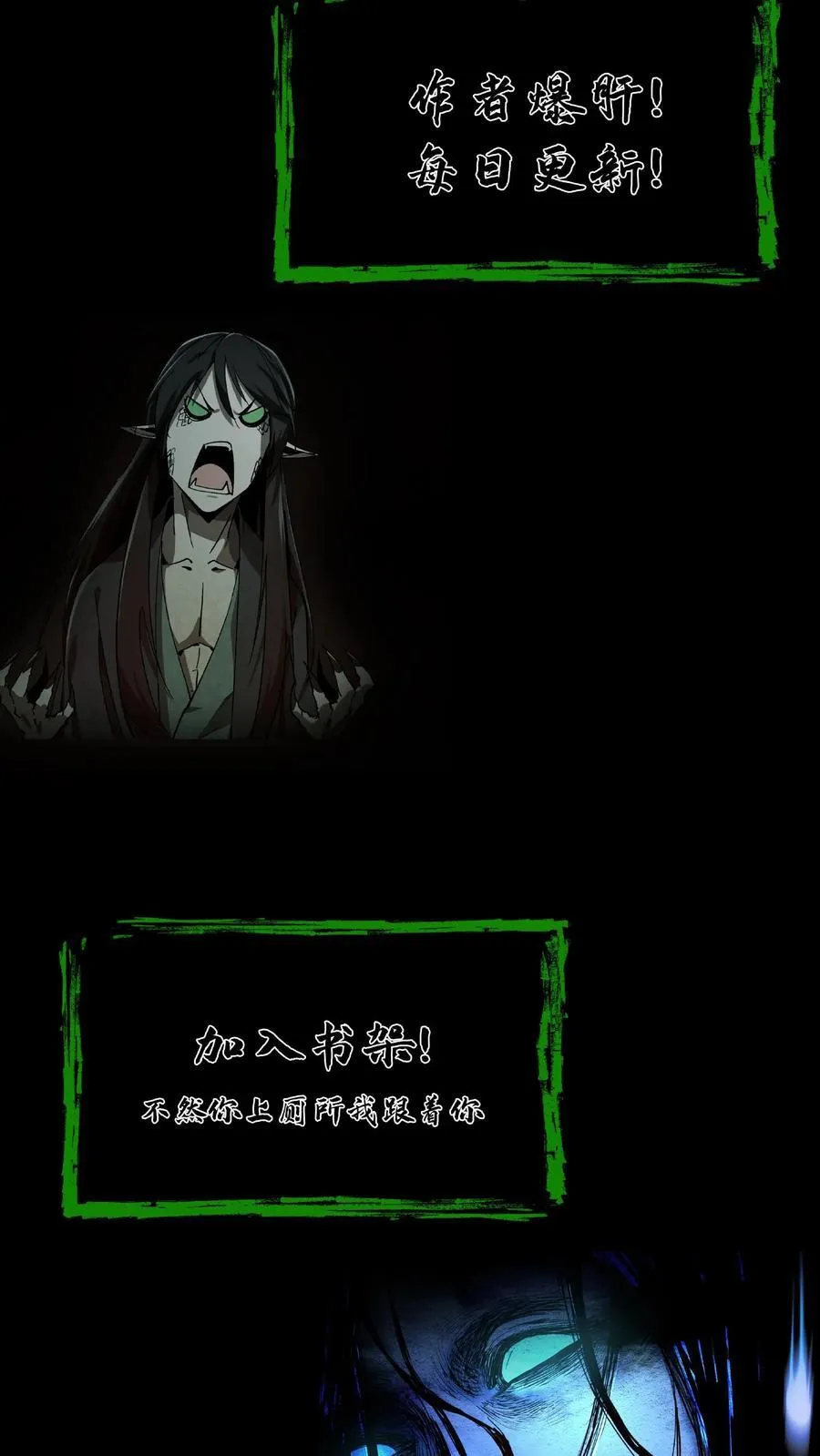 第391话 识破真相 第20页