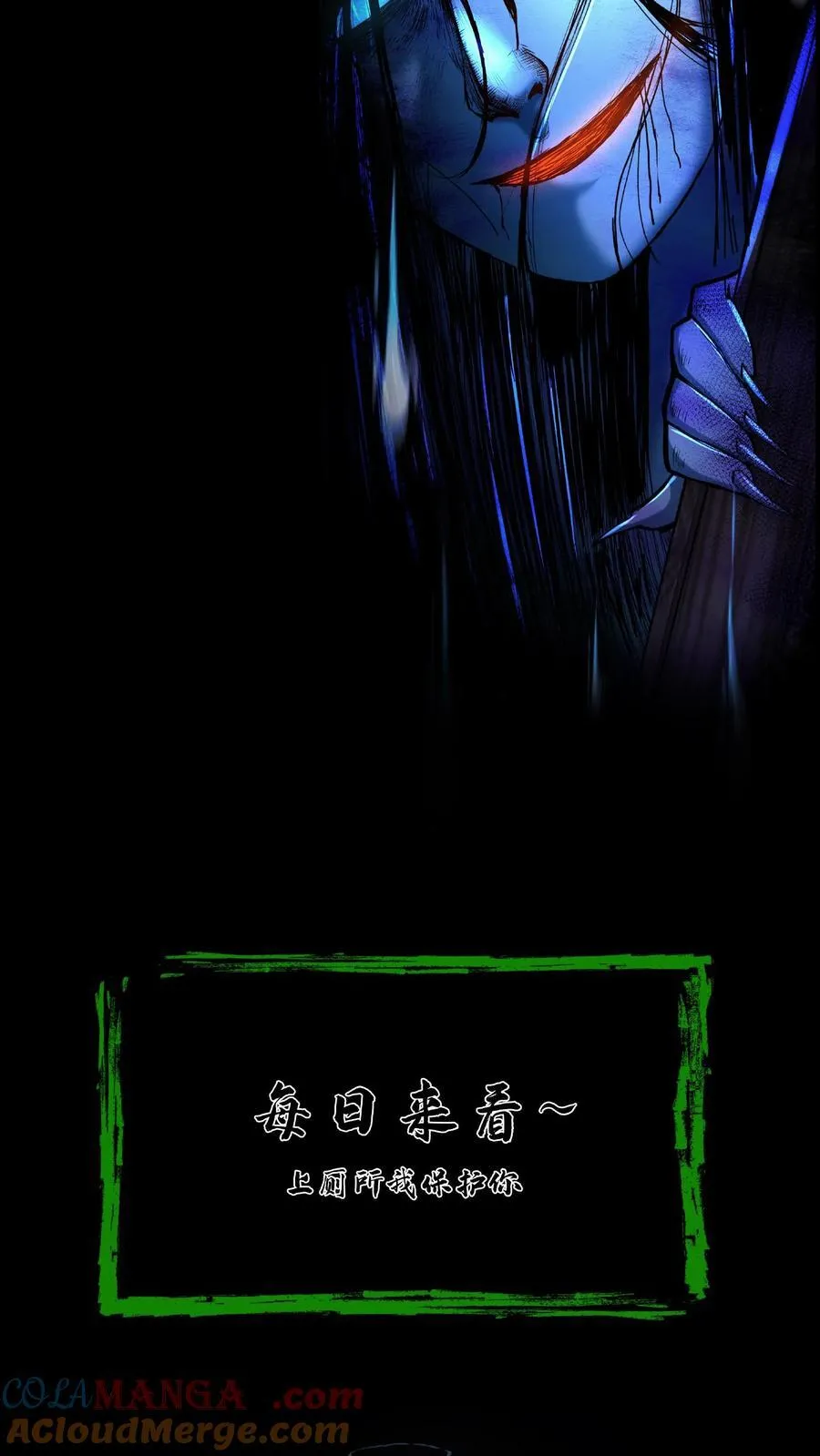 第391话 识破真相 第21页