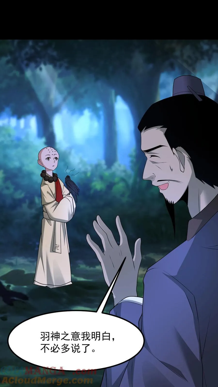 第392话 自相残杀 第5页