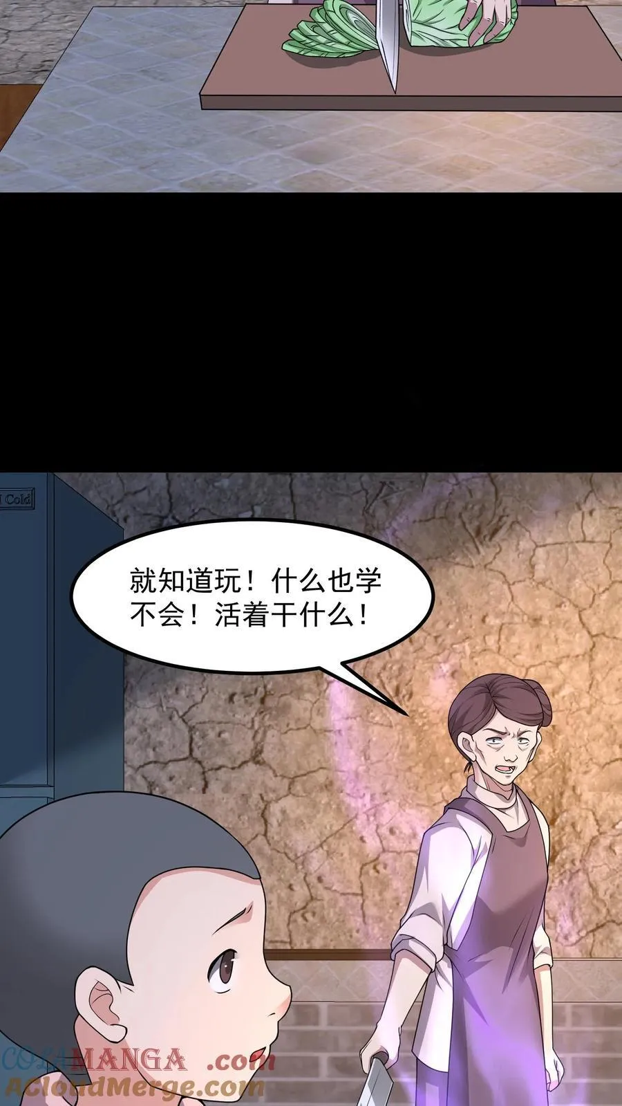 第392话 自相残杀 第13页