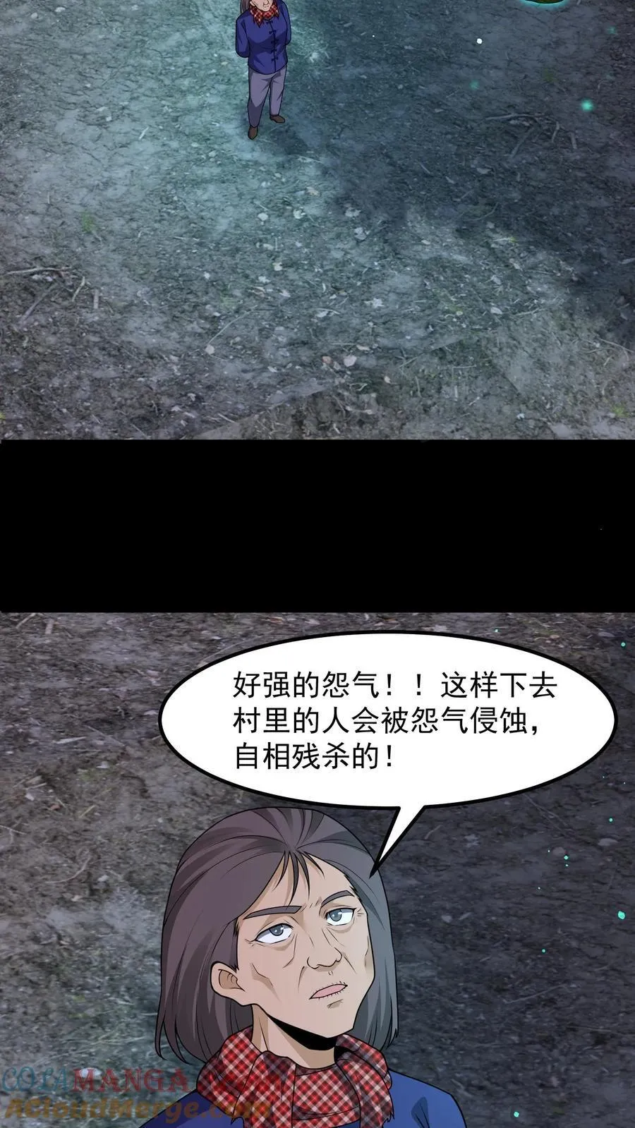 第392话 自相残杀 第15页