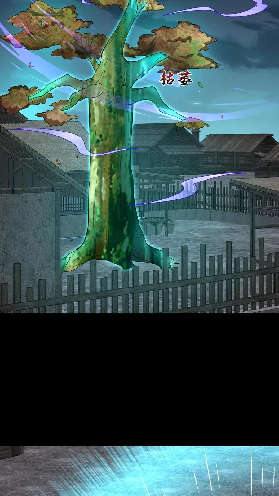 第392话 自相残杀 第18页