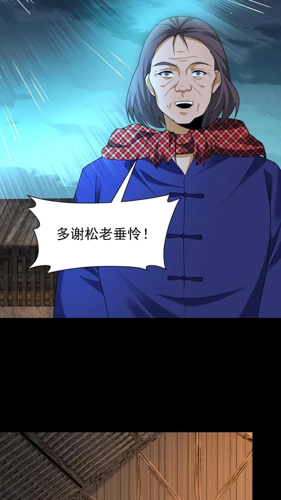 第392话 自相残杀 第20页