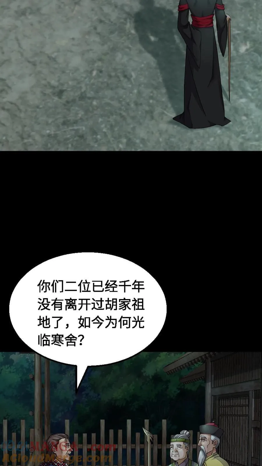 第393话 共同御敌 第11页