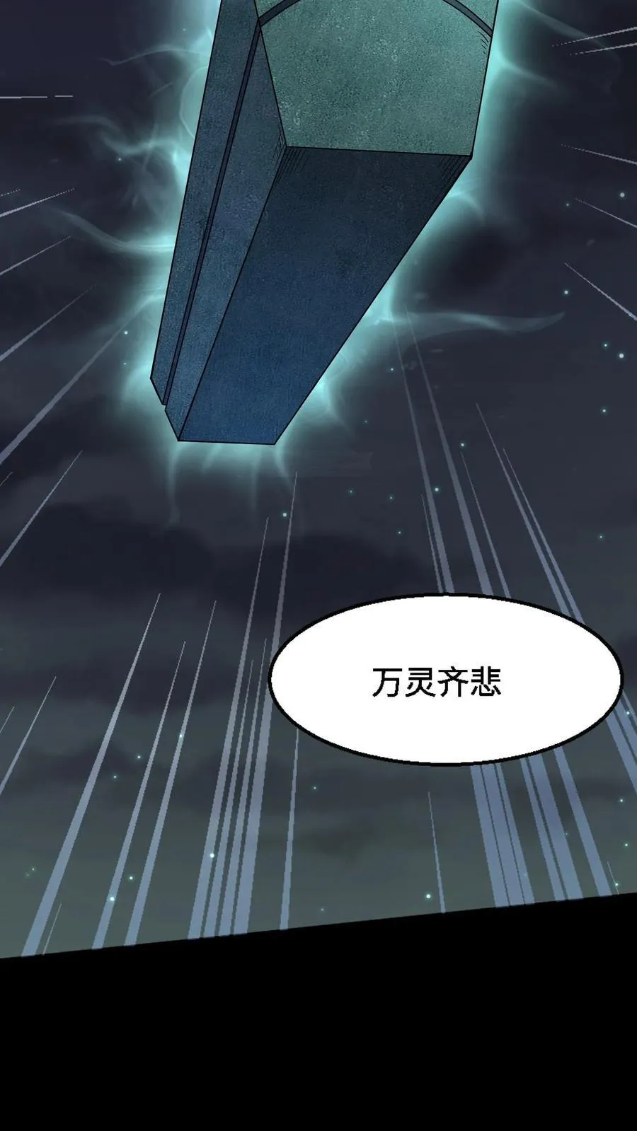 第393话 共同御敌 第14页
