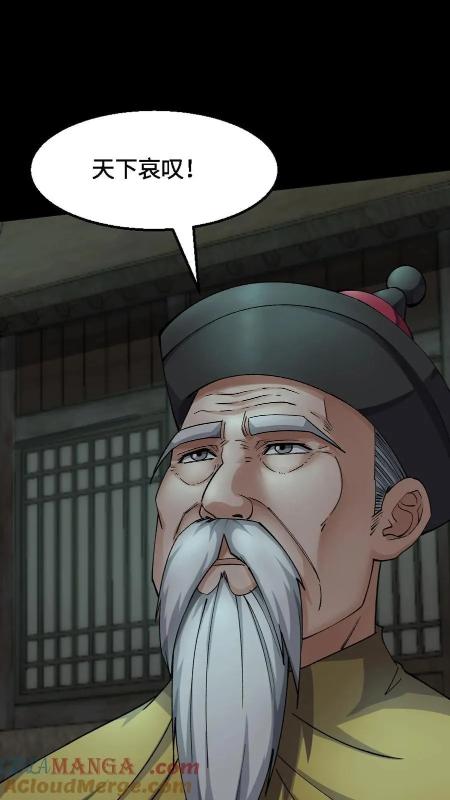 第393话 共同御敌 第15页