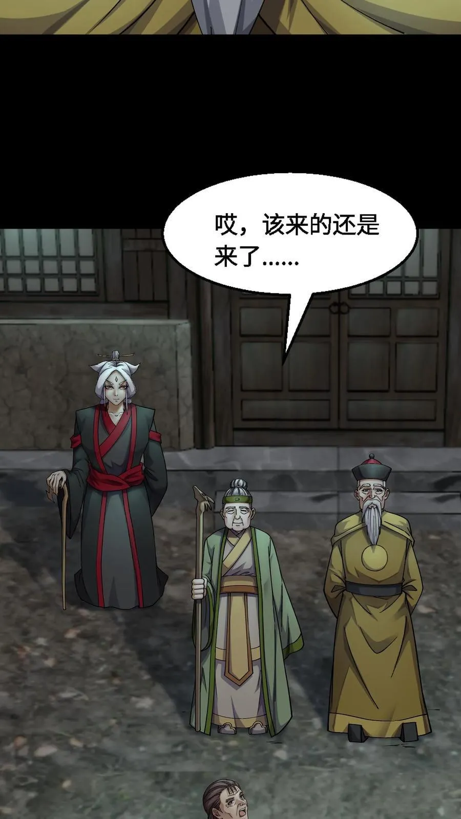 第393话 共同御敌 第16页