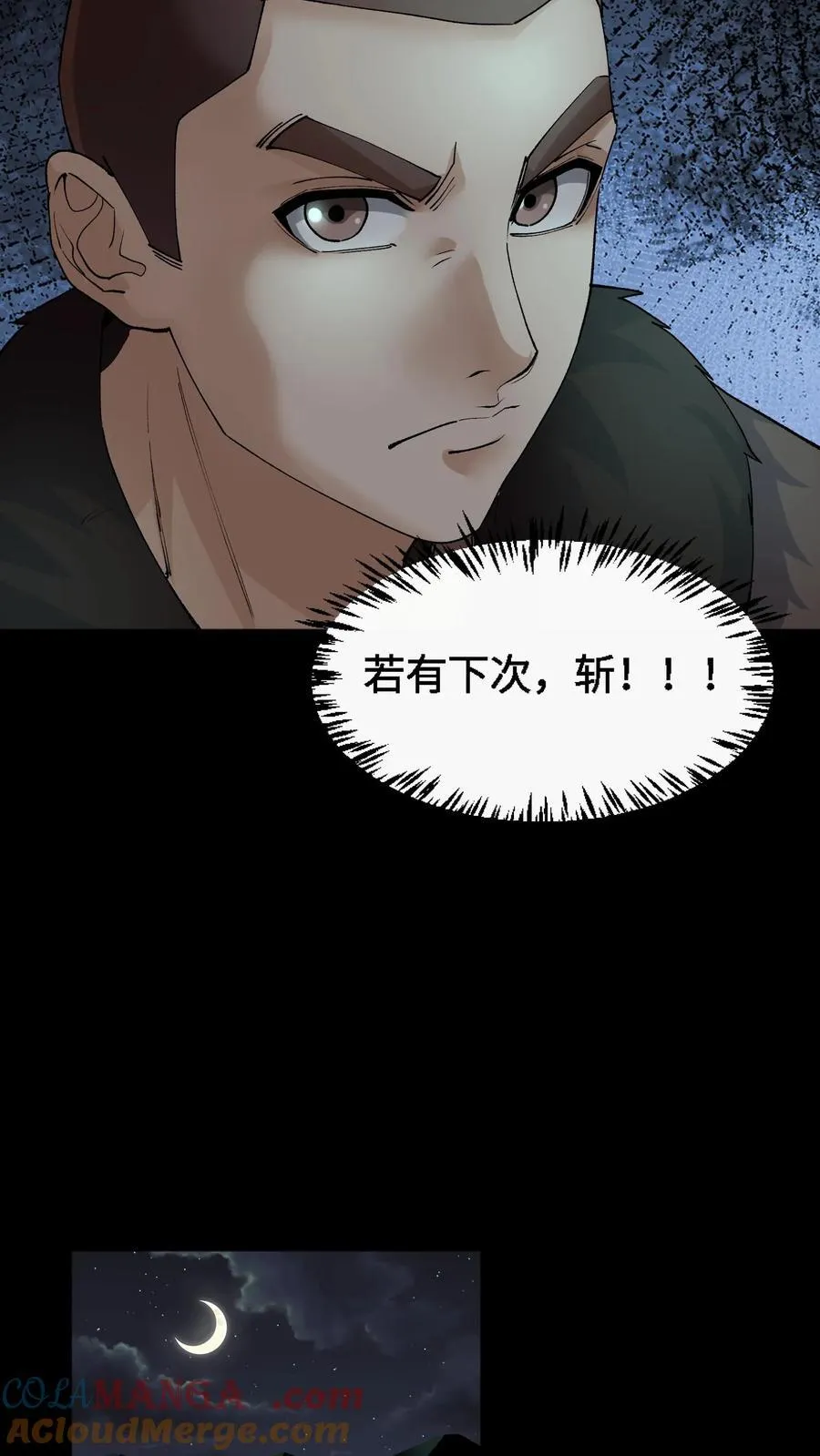 第393话 共同御敌 第21页