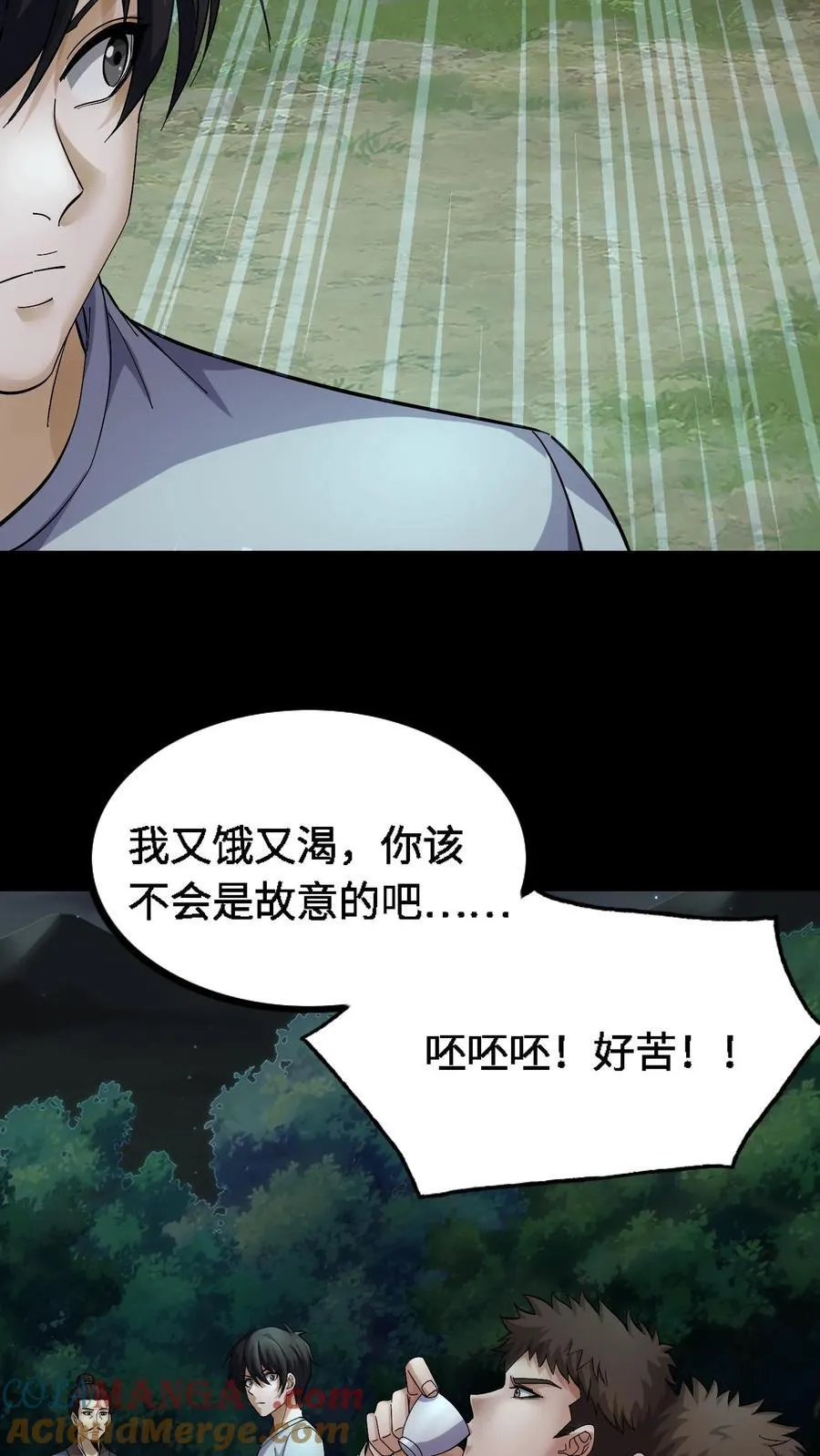 第394话 合作 第7页