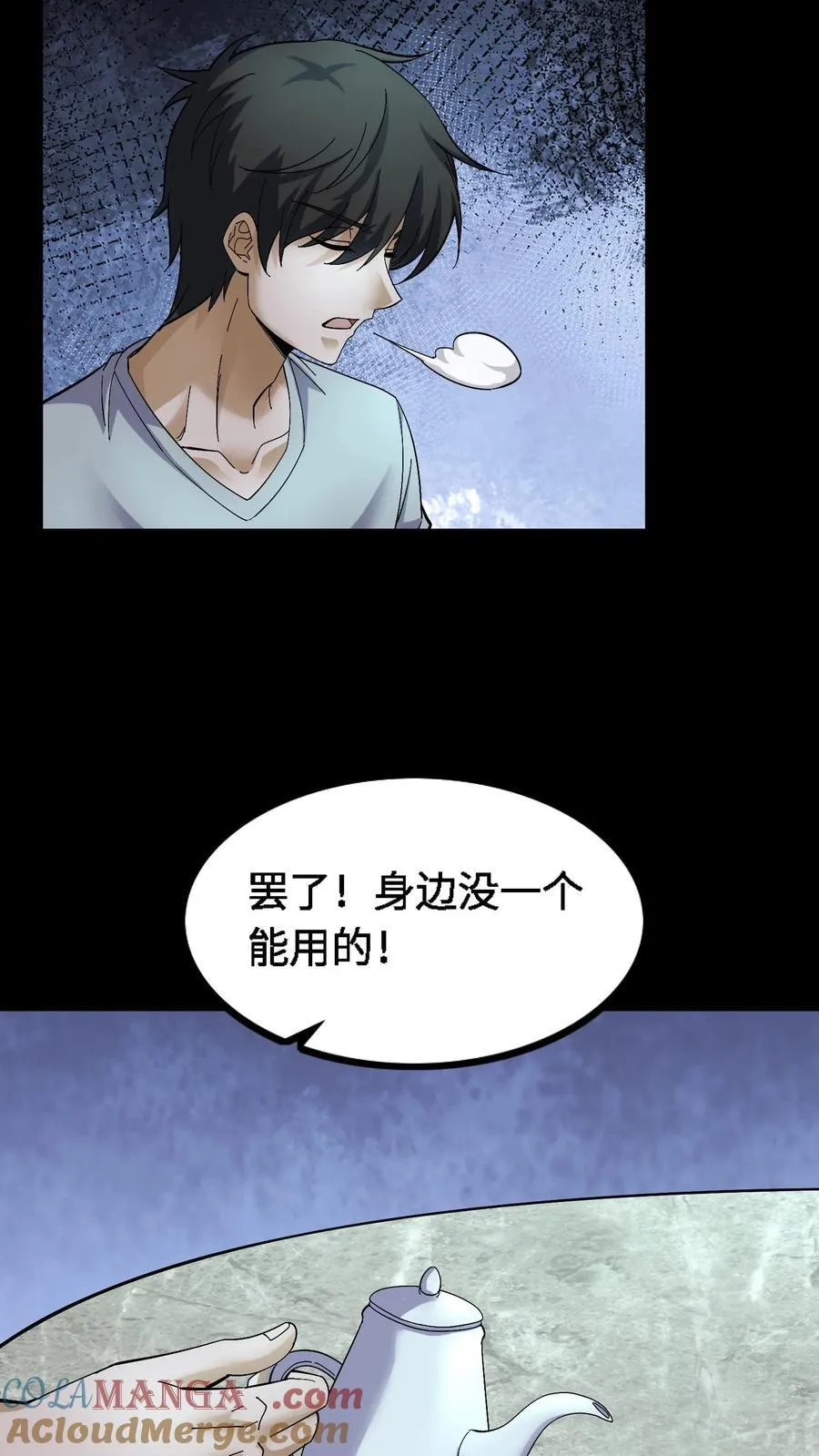 第394话 合作 第15页