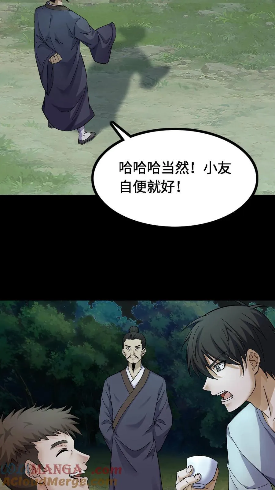 第394话 合作 第17页