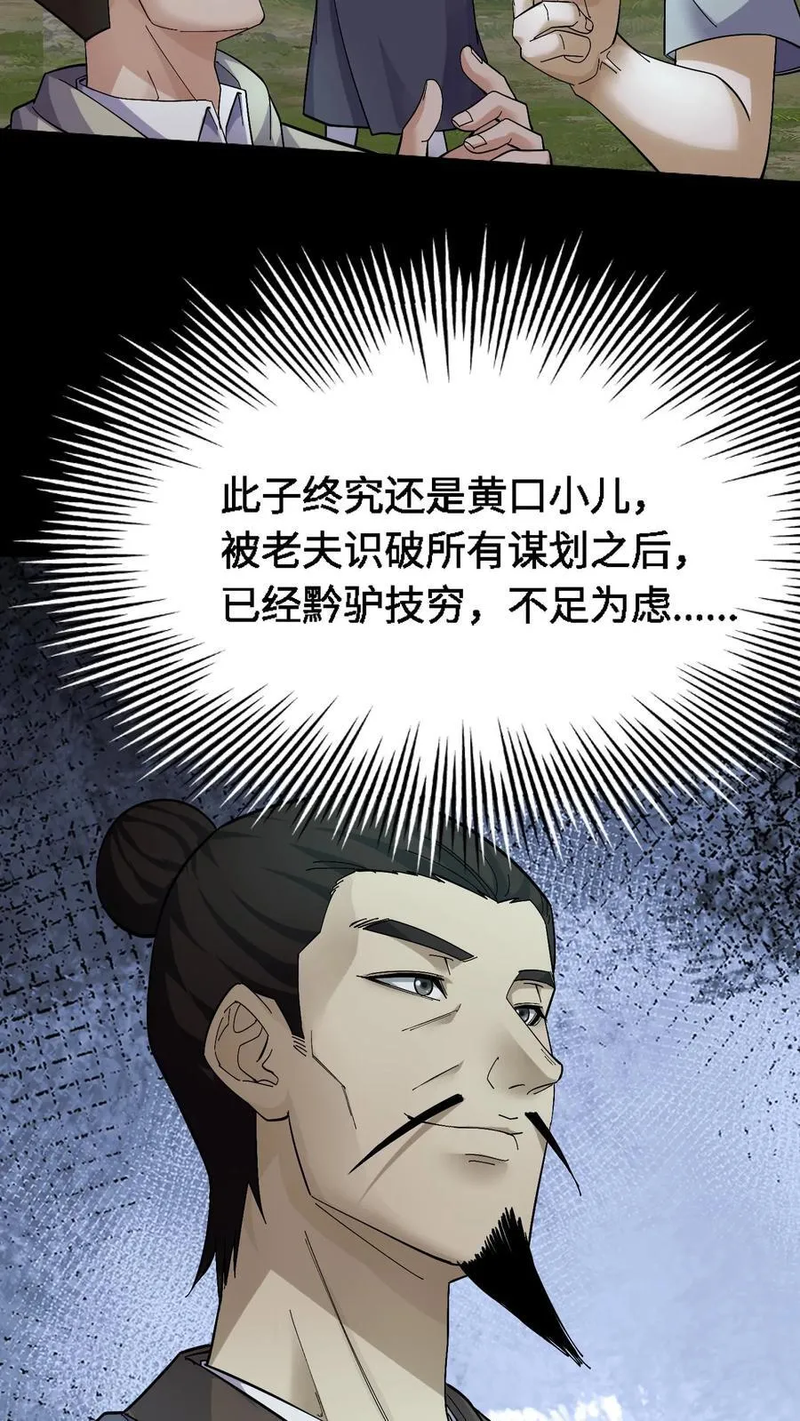 第394话 合作 第18页