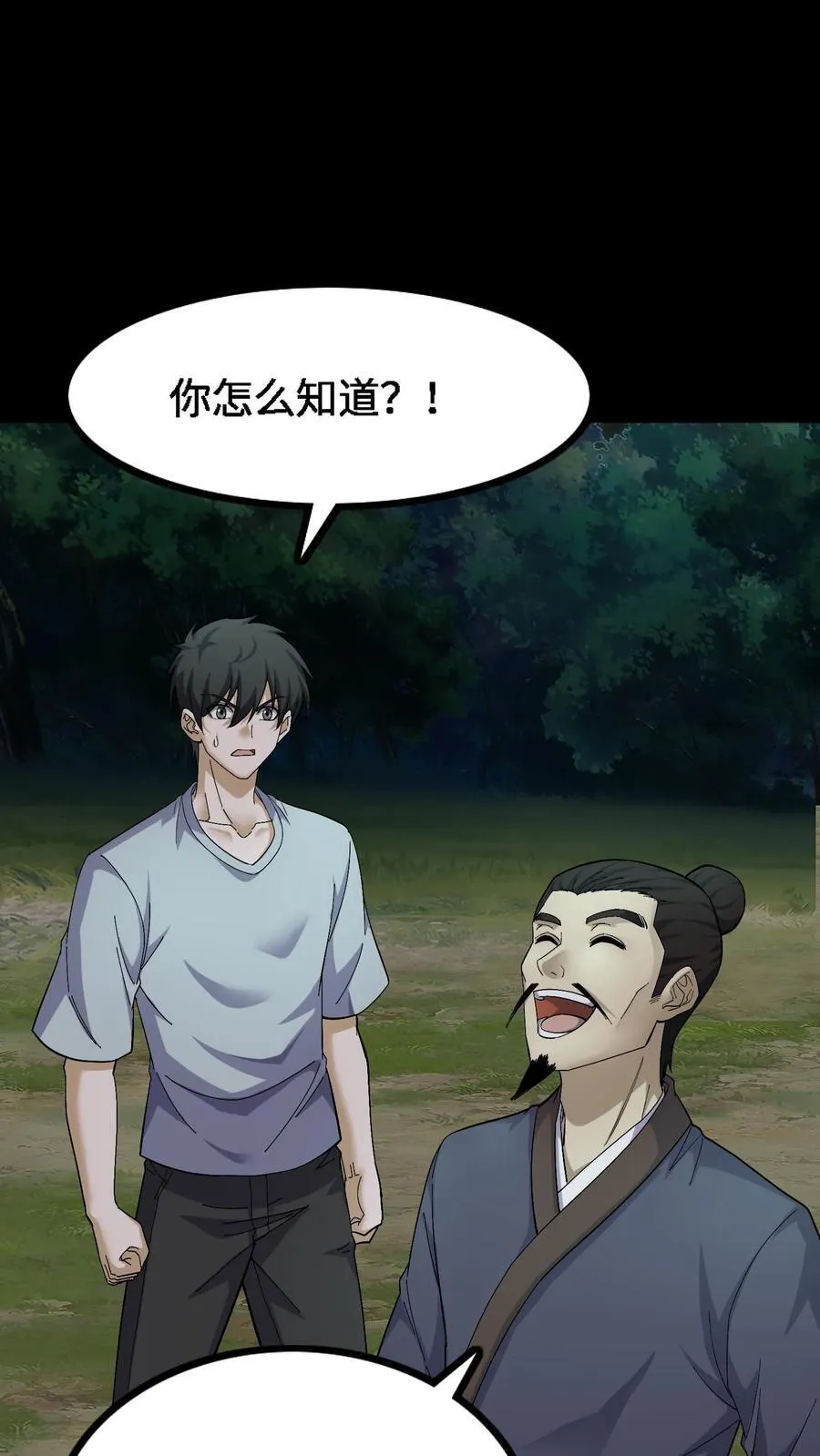 第394话 合作 第22页