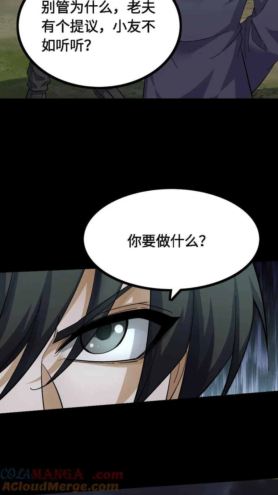 第394话 合作 第23页