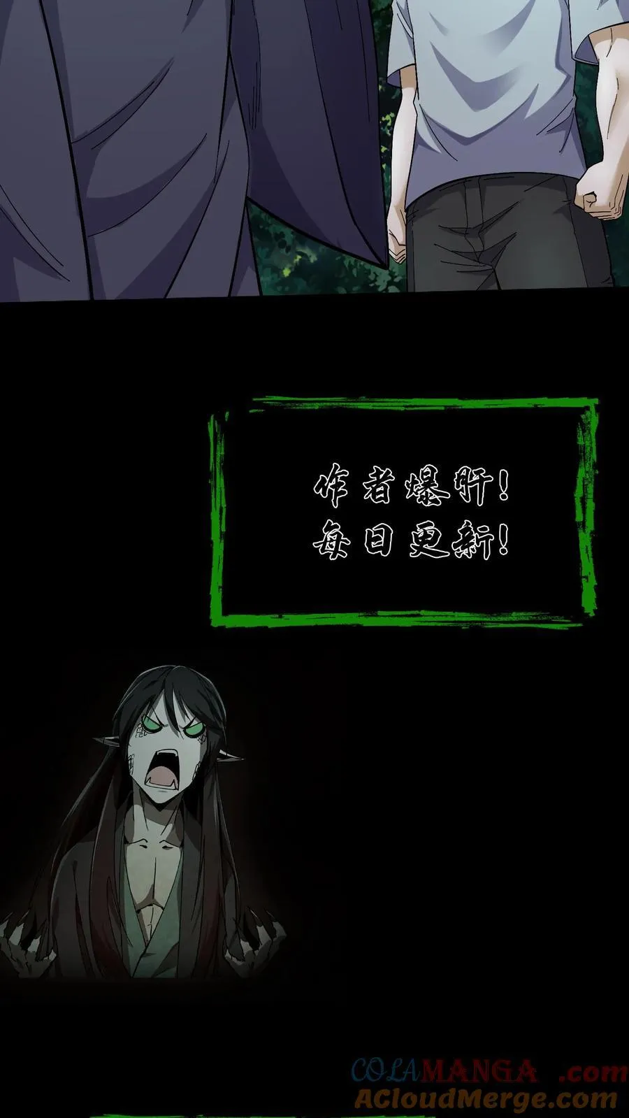 第394话 合作 第25页