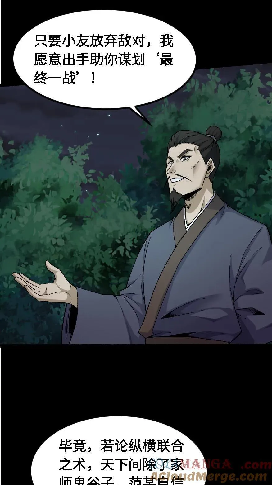 第395话 一步登天 第3页