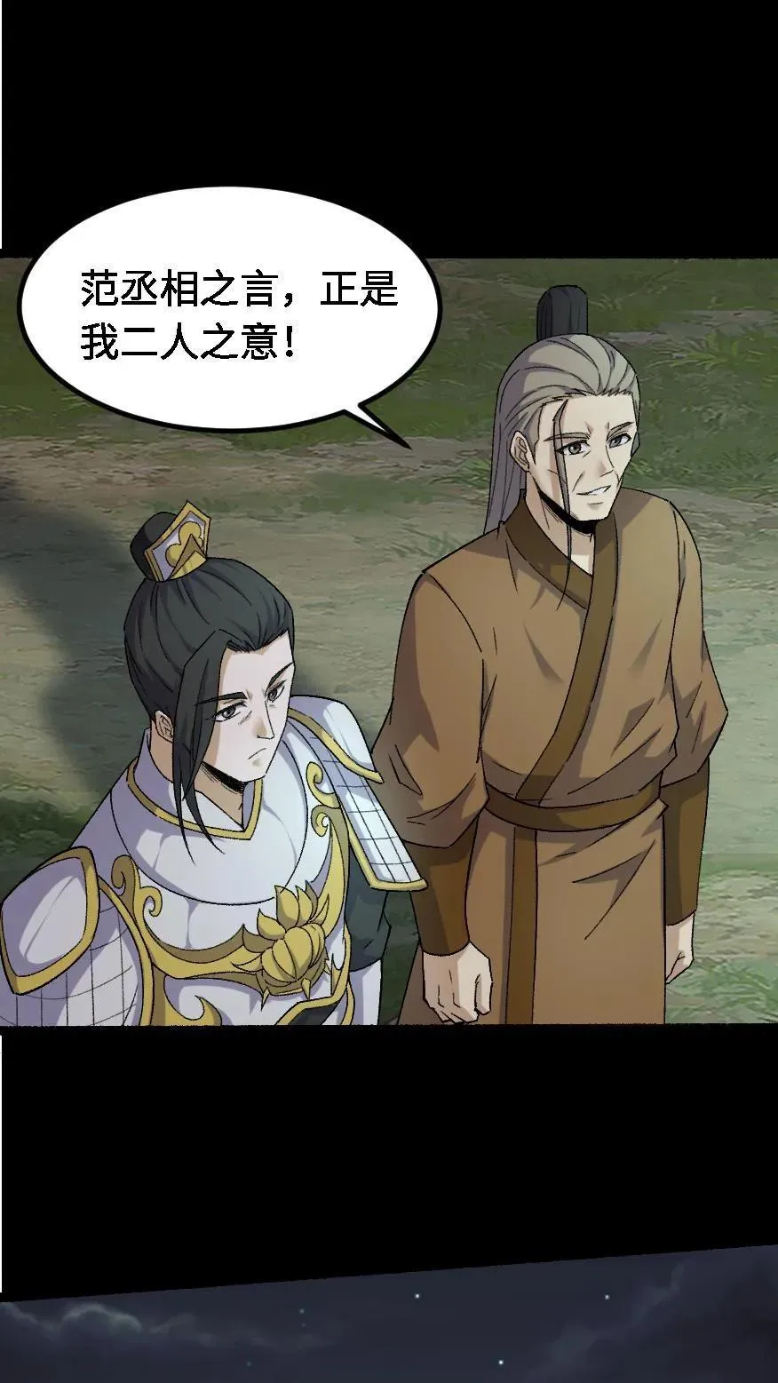 第395话 一步登天 第8页