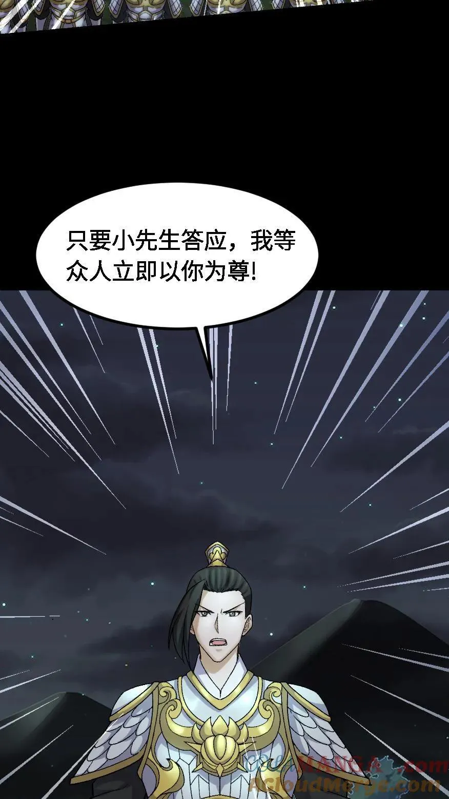 第395话 一步登天 第11页