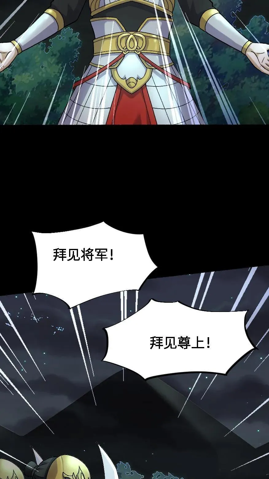 第395话 一步登天 第12页