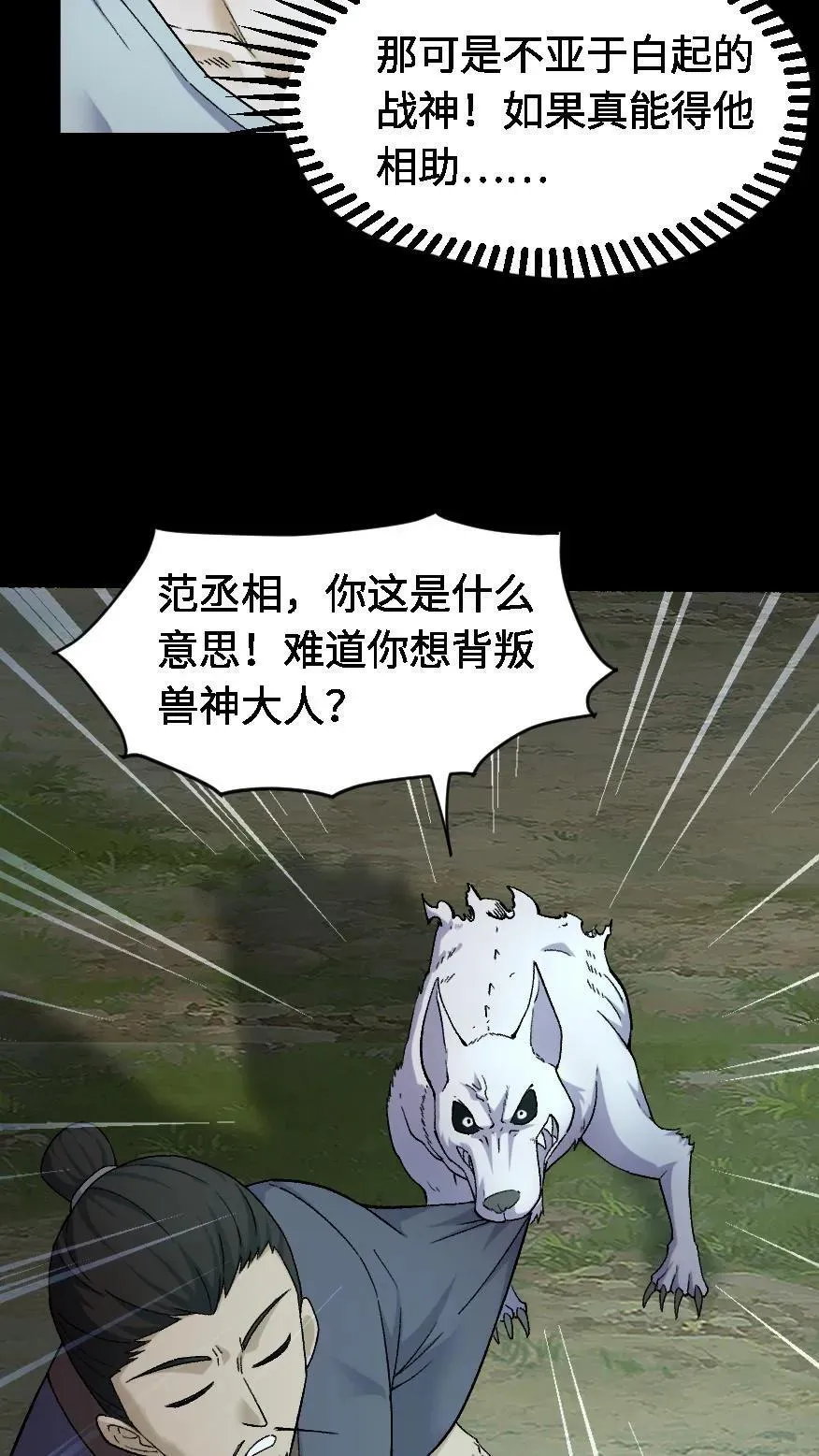 第395话 一步登天 第18页