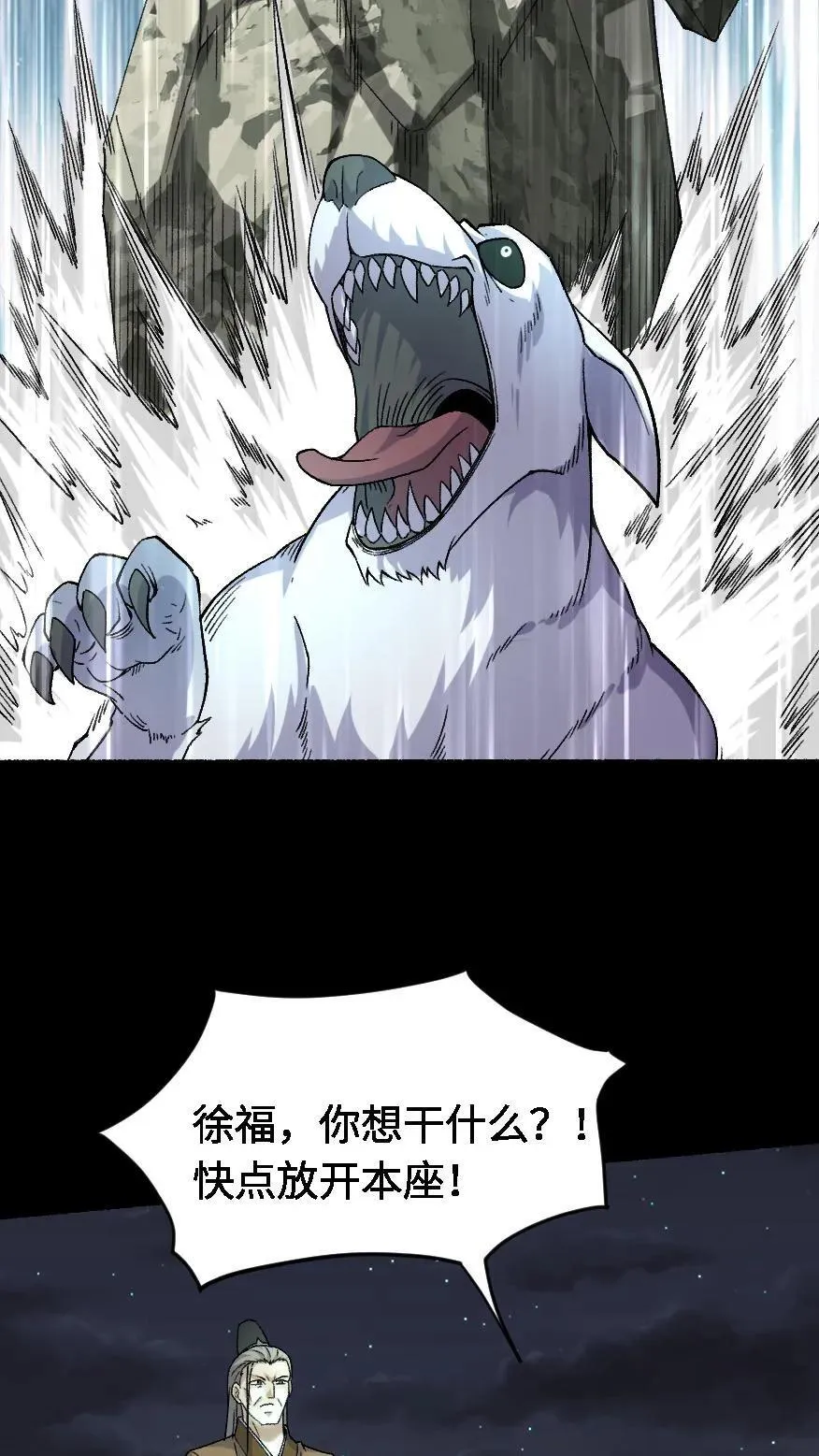 第395话 一步登天 第20页