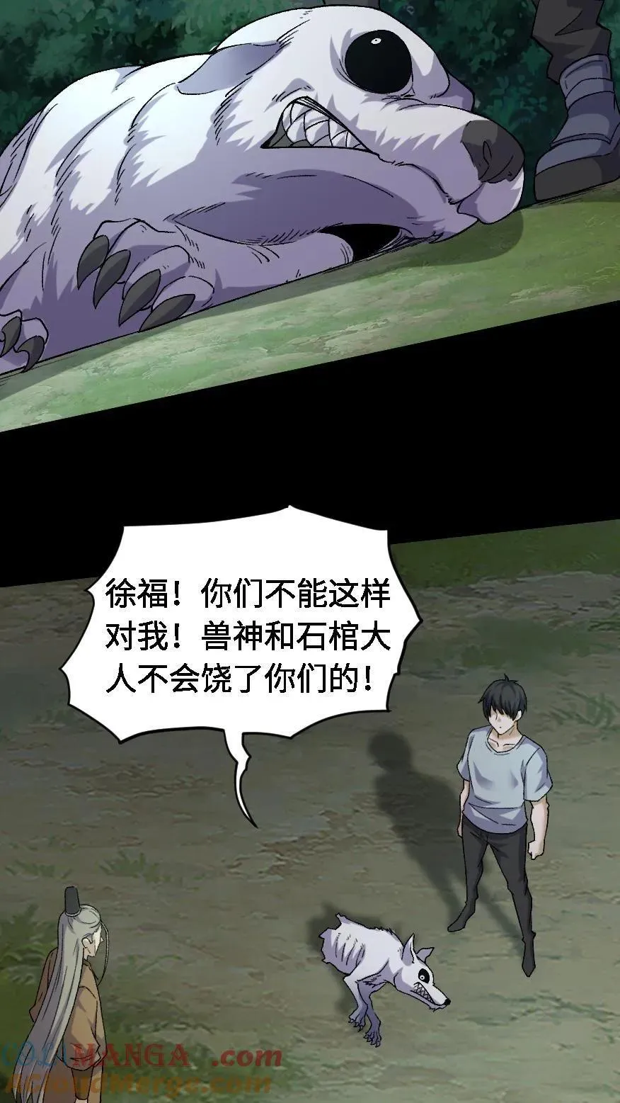 第395话 一步登天 第23页