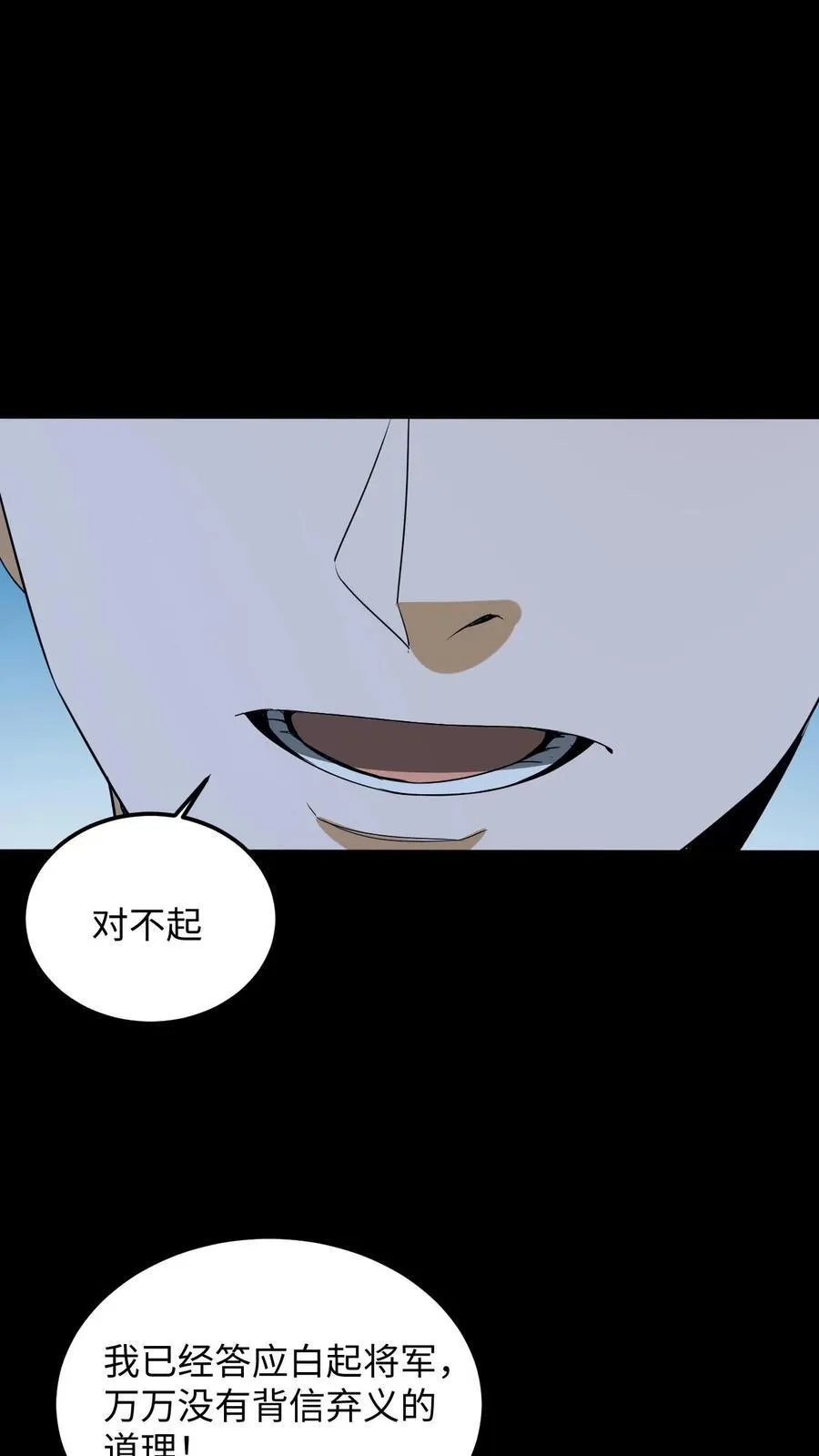 第396话 许久未见的麻衣姥姥 第4页