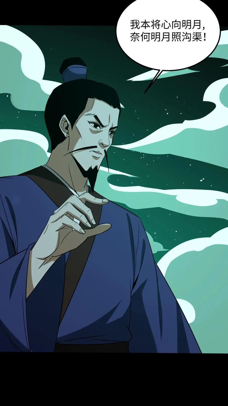 第396话 许久未见的麻衣姥姥 第6页