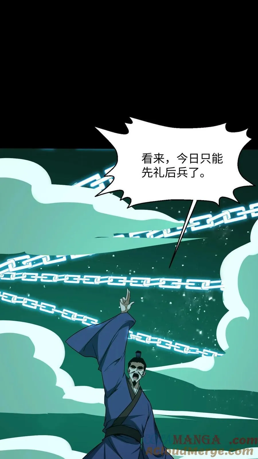 第396话 许久未见的麻衣姥姥 第7页