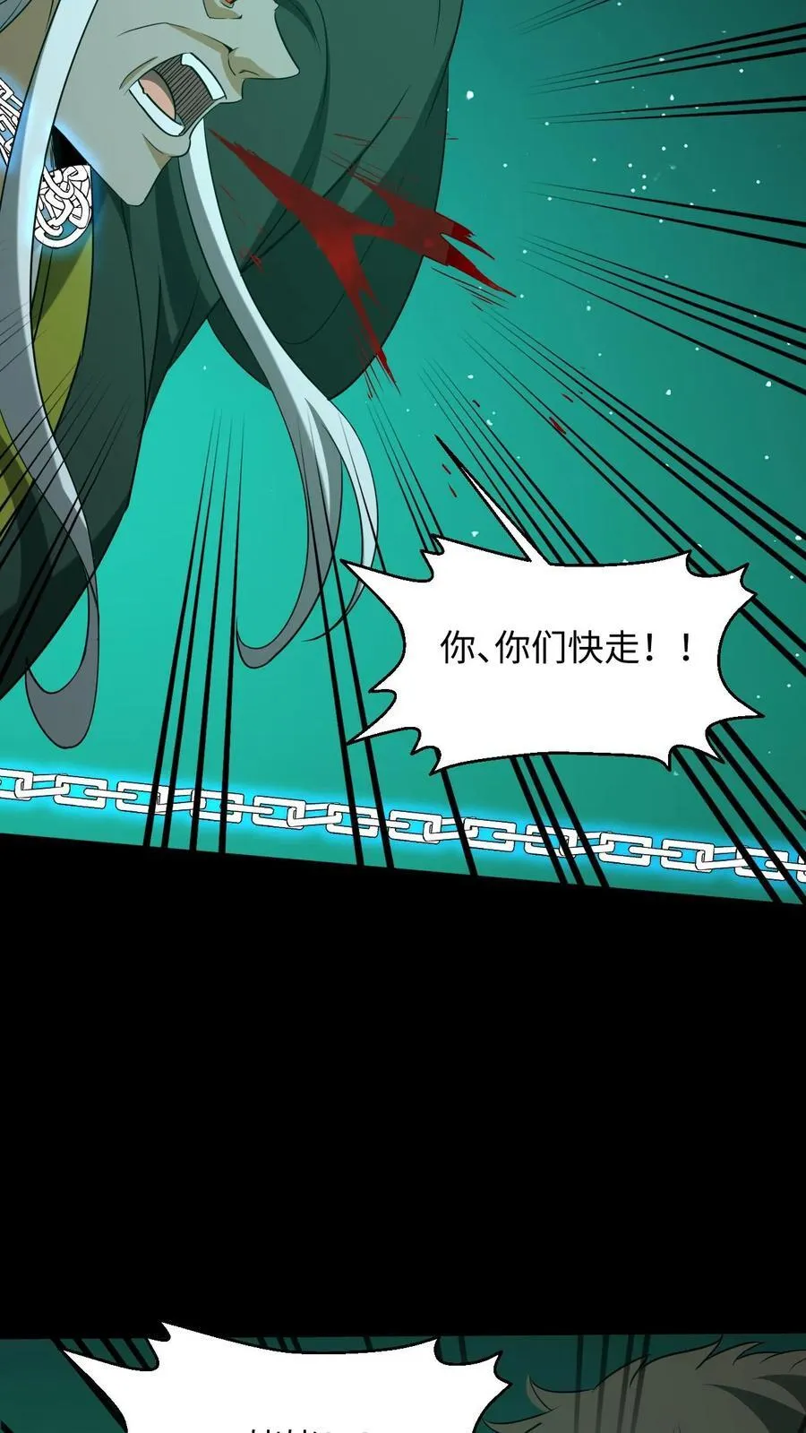 第396话 许久未见的麻衣姥姥 第20页