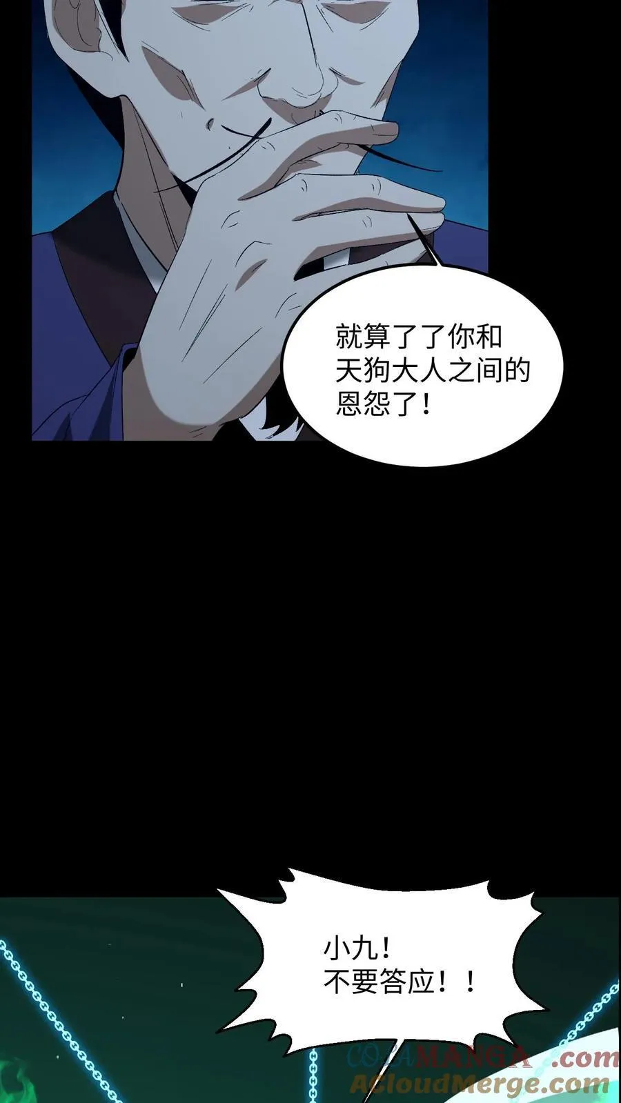 第397话 图穷匕见 第13页