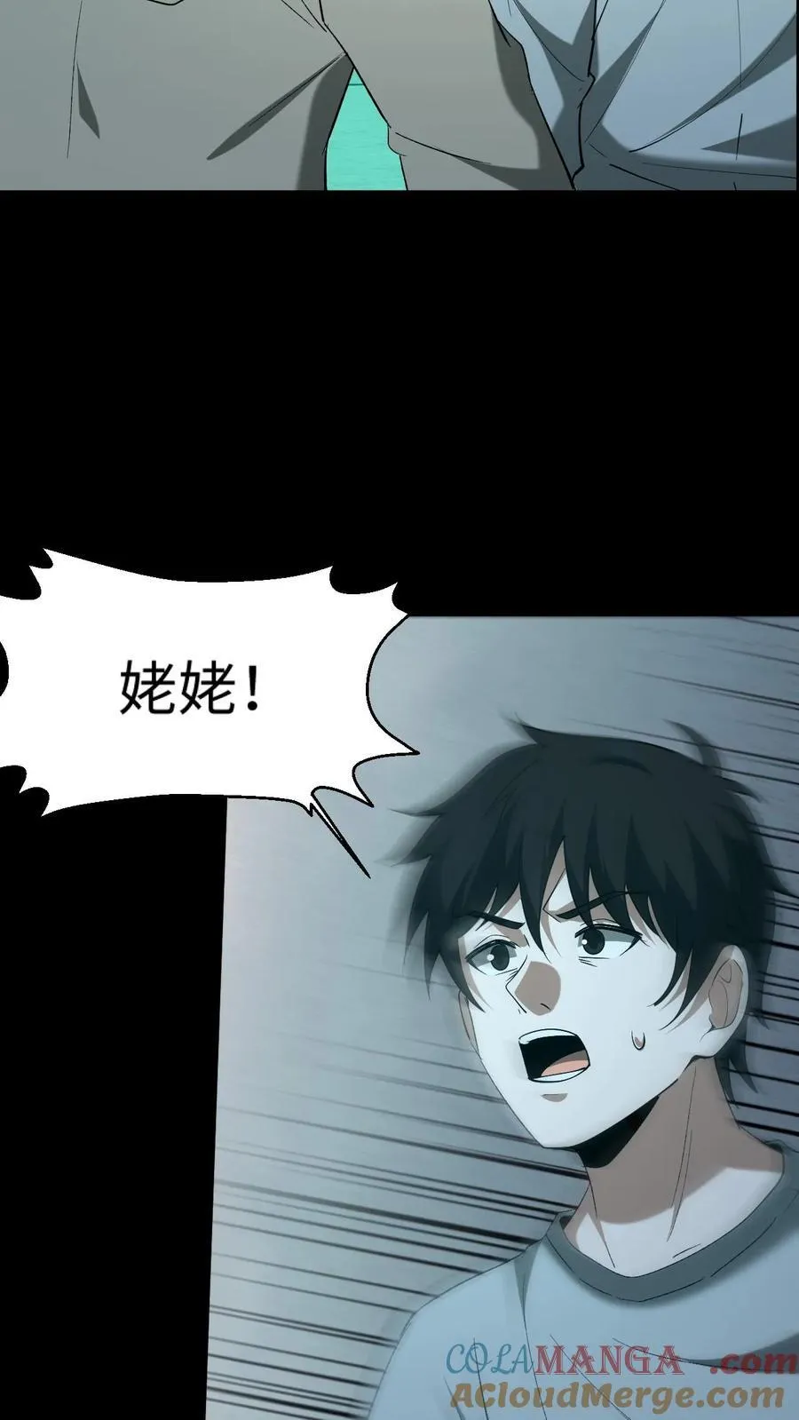 第397话 图穷匕见 第15页