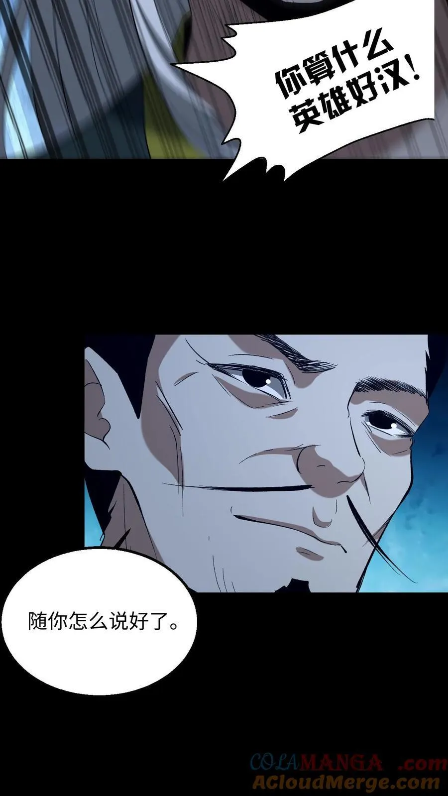 第397话 图穷匕见 第17页
