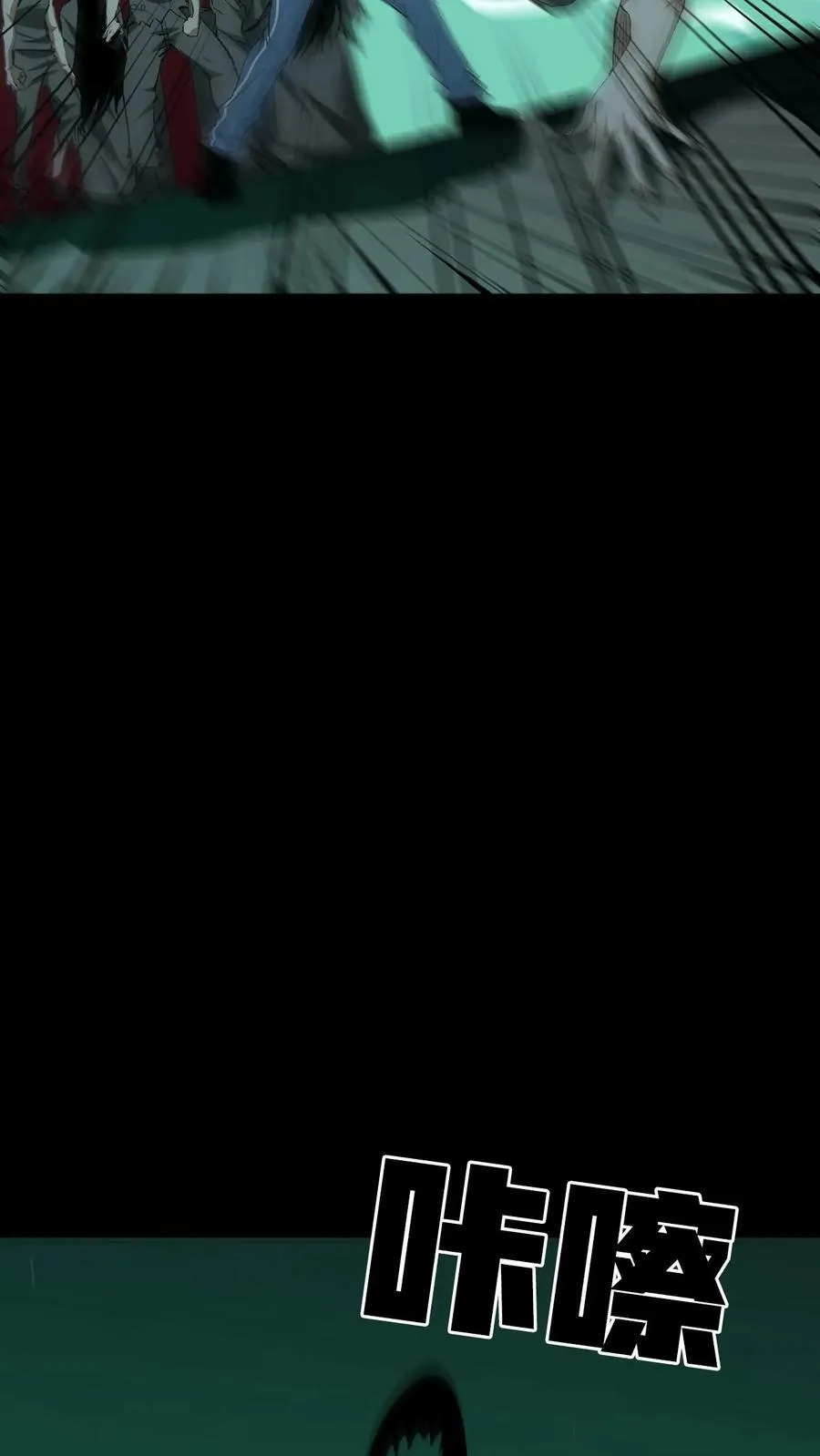 第397话 图穷匕见 第22页