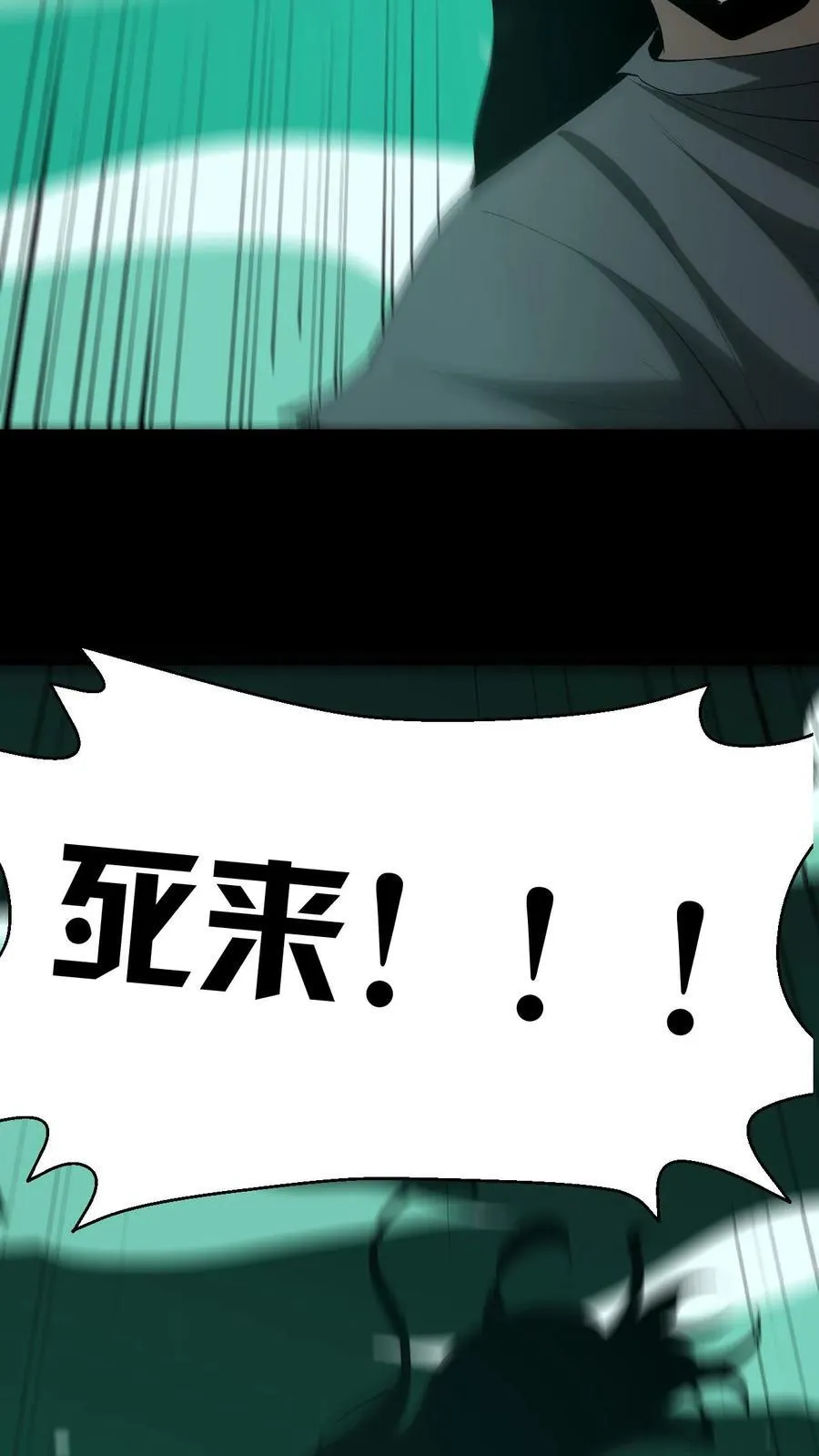 第397话 图穷匕见 第24页