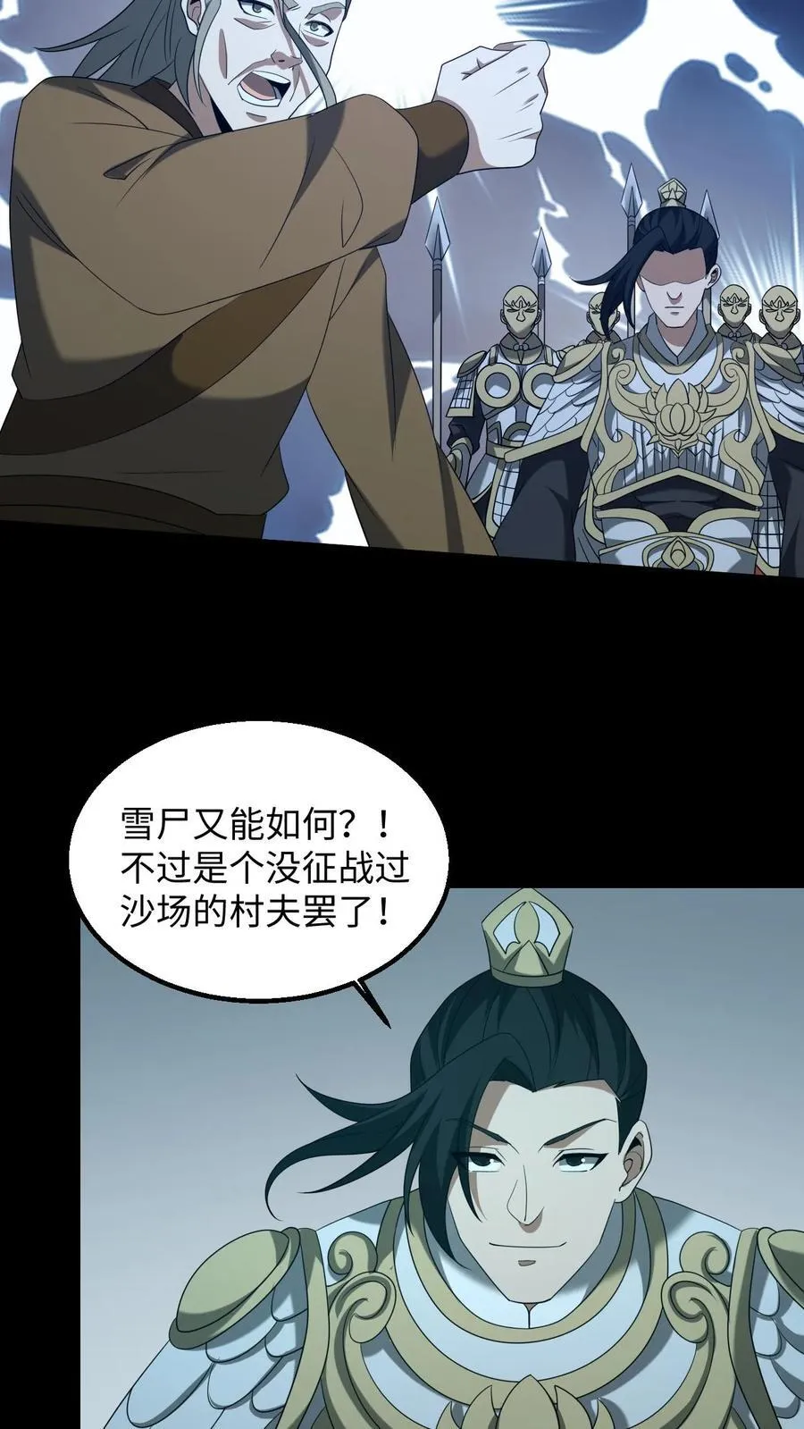 第398话 计中计 第4页