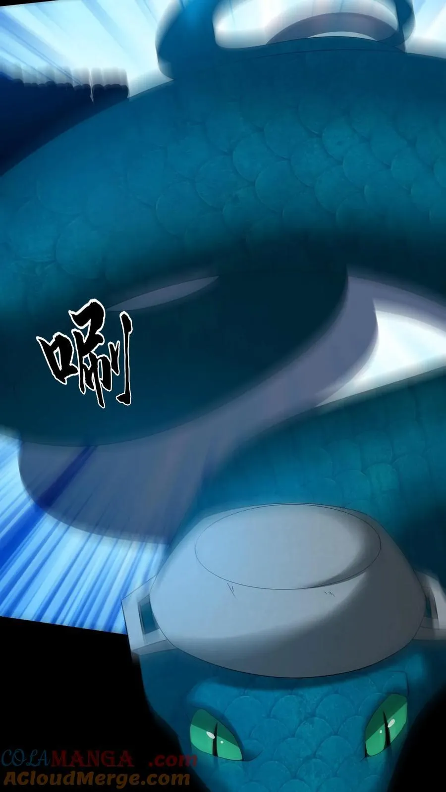 第398话 计中计 第11页