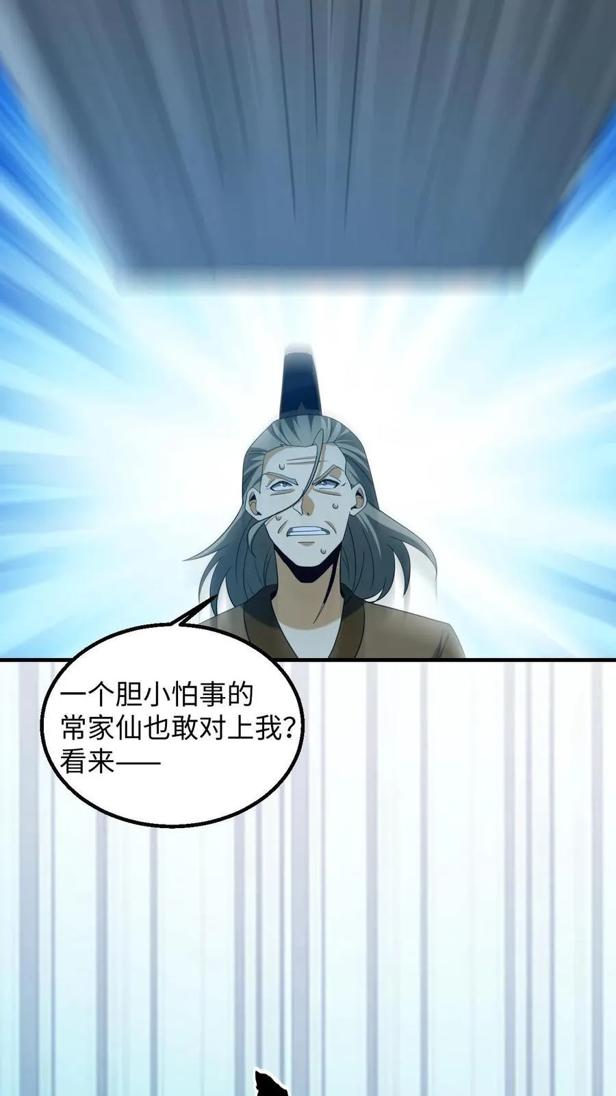 第398话 计中计 第16页