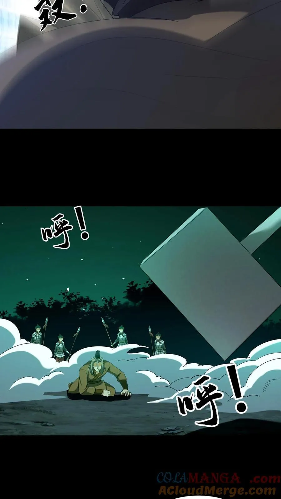 第398话 计中计 第19页