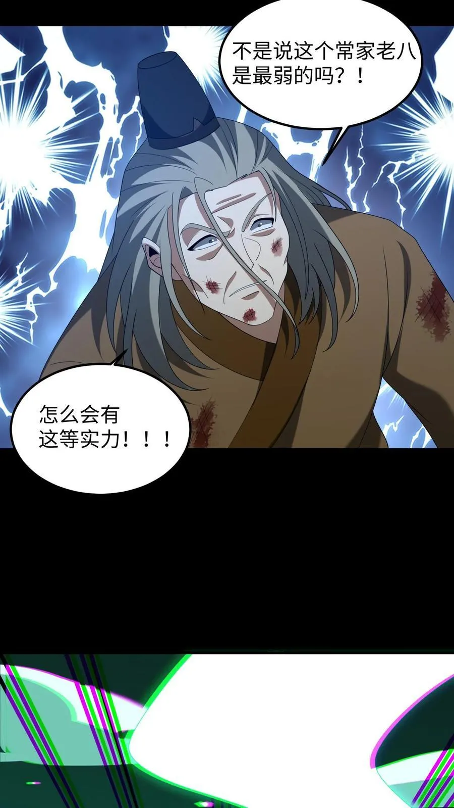 第398话 计中计 第20页