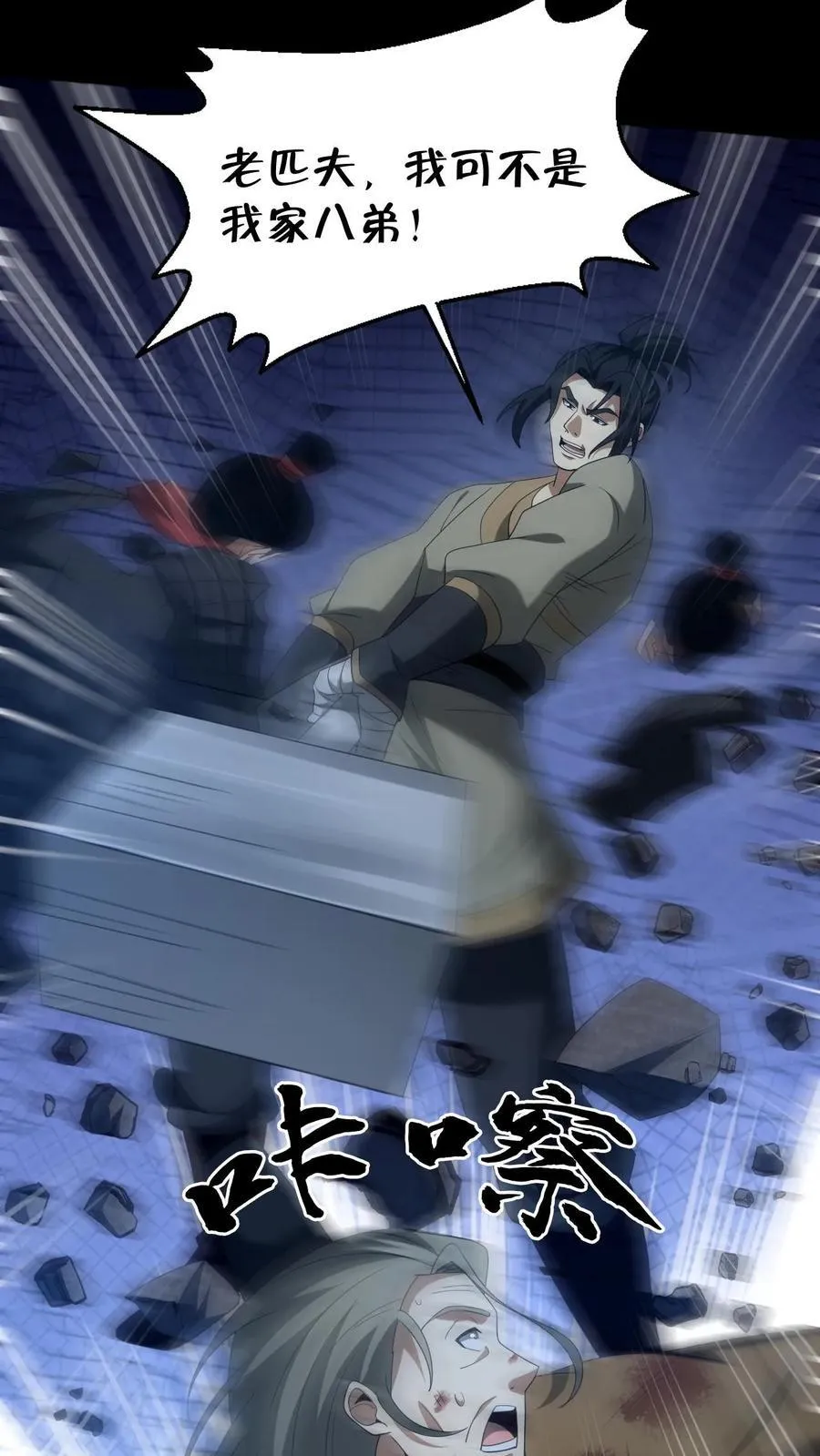 第398话 计中计 第22页