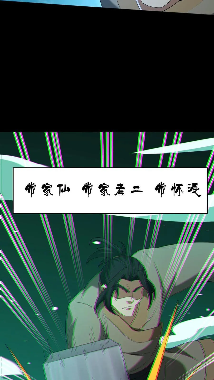 第398话 计中计 第24页