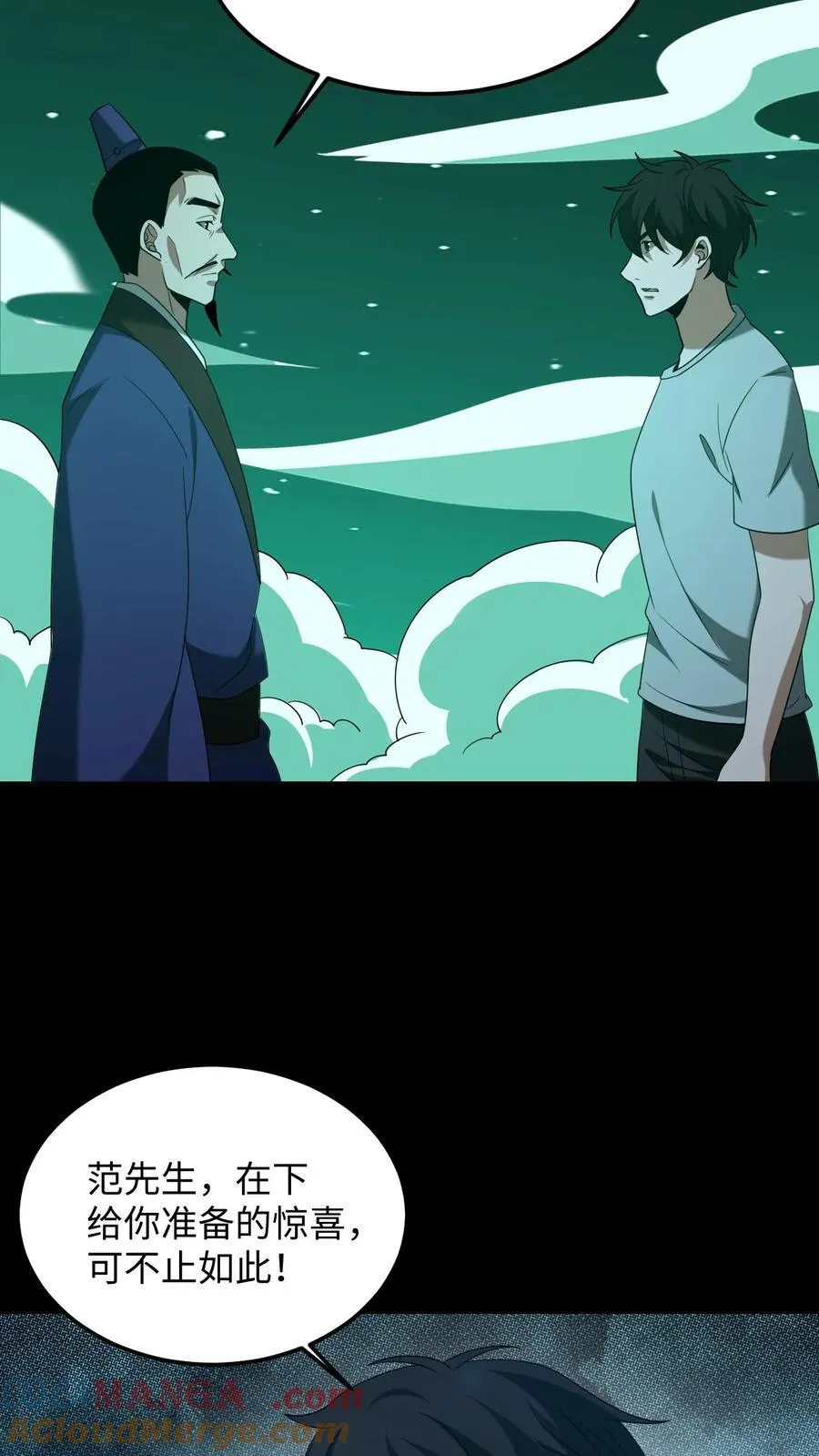 第398话 计中计 第27页